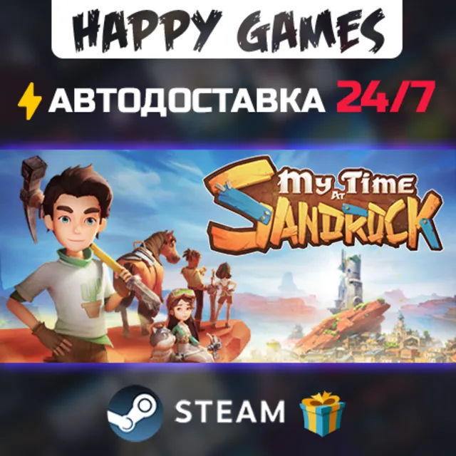 My Time at Sandrock STEAM АВТОДОСТАВКА