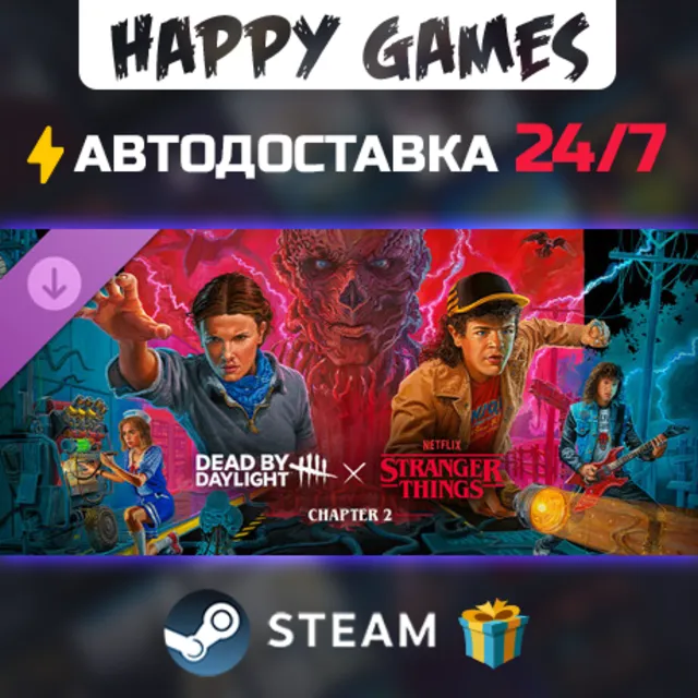 Dead by Daylight: Stranger Things Chapter 2 STEAM АВТОДОСТАВКА