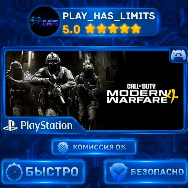 🎮Call of Duty: Modern Warfare 4 PS 5 Украина/Турция