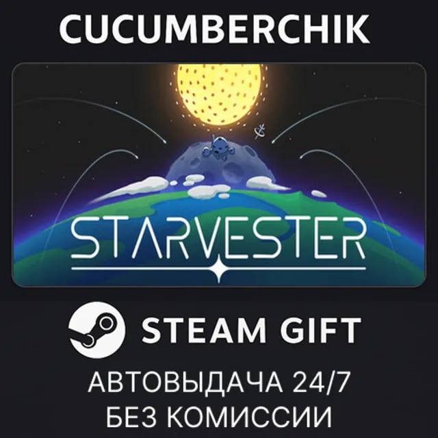 Starvester✅STEAM GIFT AUTO✅RU+МИР