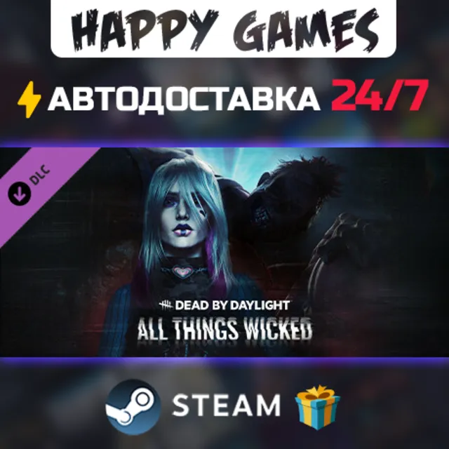 Dead by Daylight - All Things Wicked Chapter STEAM АВТОДОСТАВКА