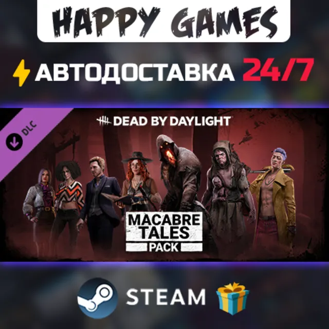 Dead by Daylight - Macabre Tales Pack STEAM АВТОДОСТАВКА