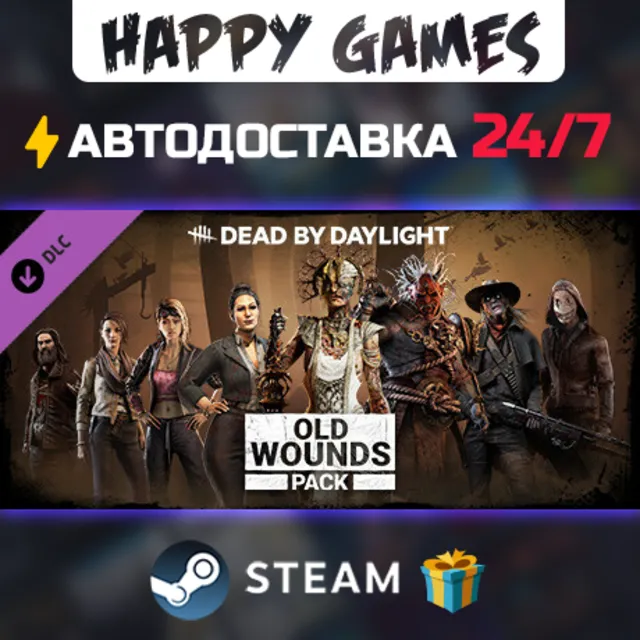 Dead by Daylight - Old Wounds Pack STEAM АВТОДОСТАВКА