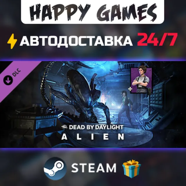 Dead by Daylight - Alien Chapter STEAM АВТОДОСТАВКА