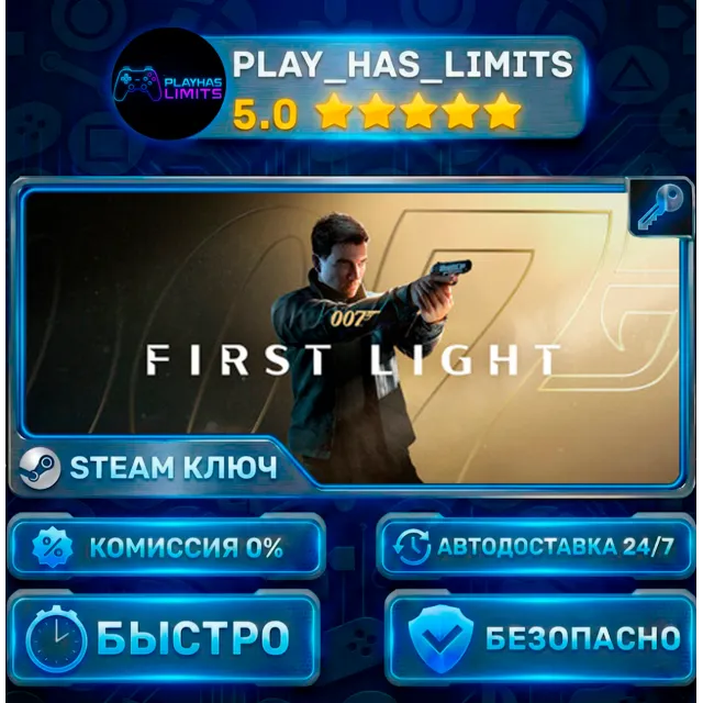 🔑007 First Light КЛЮЧ STEAM Весь мир+ROW+РФ