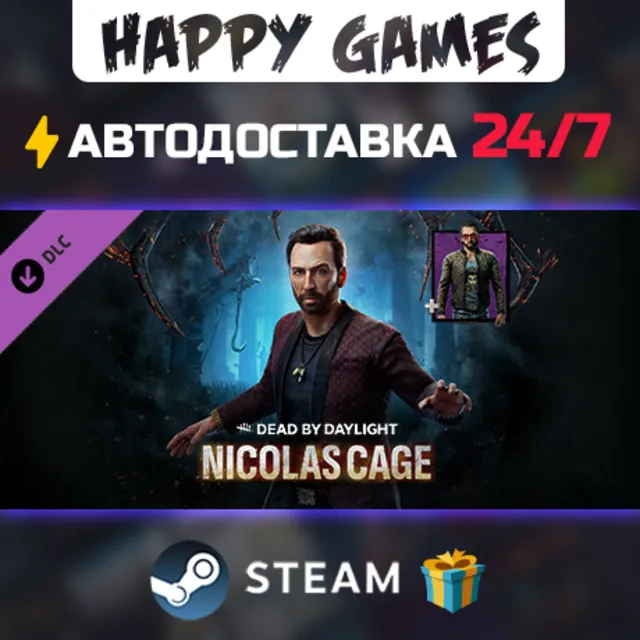 Dead by Daylight - Nicolas Cage Chapter STEAM АВТОДОСТАВКА