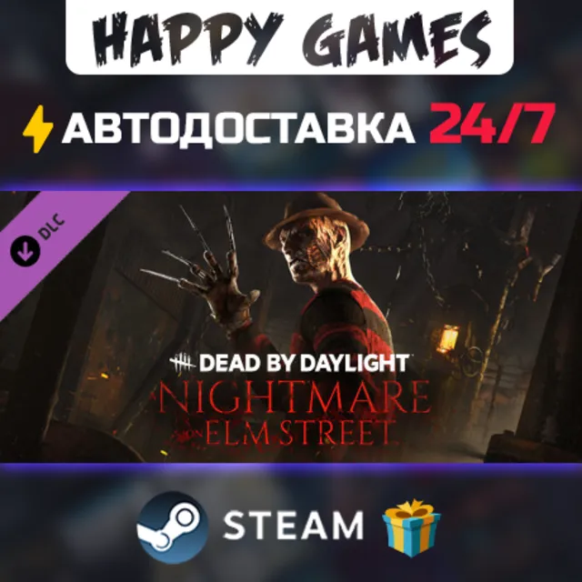 Dead by Daylight - A Nightmare on Elm Street STEAM АВТОДОСТАВКА