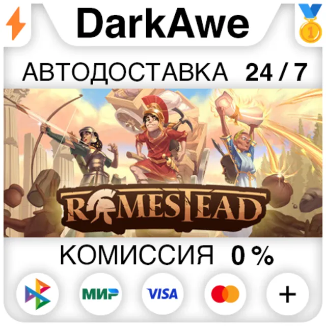 Romestead STEAM•RU ⚡️АВТОДОСТАВКА 💳0%