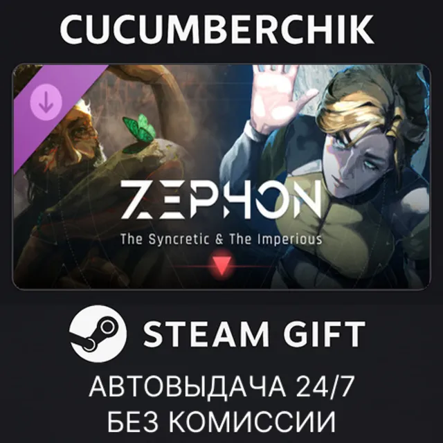 ZEPHON - The Syncretic &amp; The Imperious✅STEAM GIFT AUTO✅RU+МИР