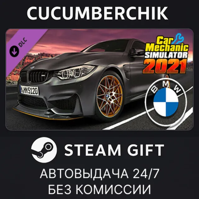 Car Mechanic Simulator 2021 - BMW DLC✅STEAM GIFT AUTO✅RU+МИР