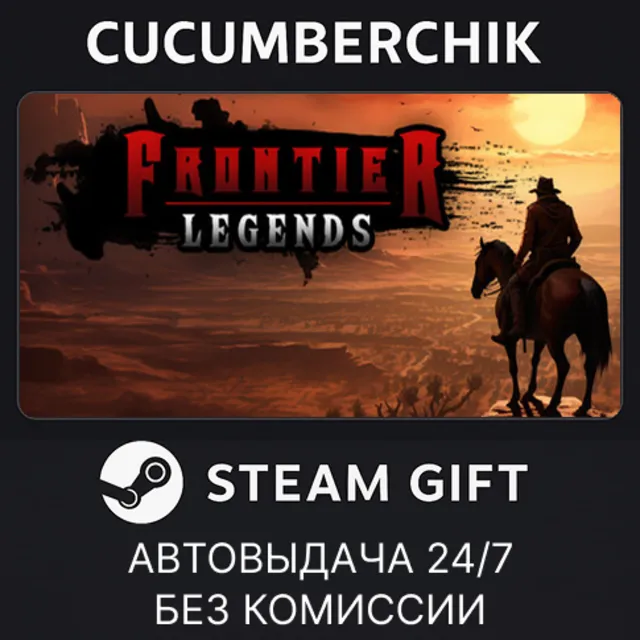 Frontier Legends✅STEAM GIFT AUTO✅RU+МИР