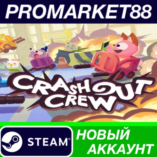 Crashout Crew Steam АККАУНТ НОВЫЙ +ПОЧТА