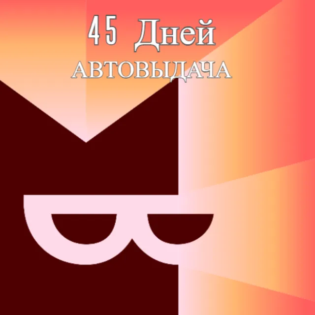 Я+ КНИГИ | 45 дней | Промокод |  для всех аккаунтов