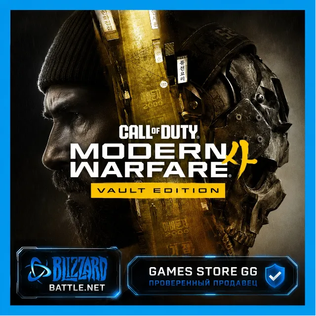 Call of Duty: Modern Warfare 4 (2026) Vault Edition BATTLE.NET/Blizzard•KZ|UA|EU|TR