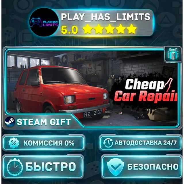 🎁Cheap Car Repair *RU/BY/UA/СНГ Steam Auto