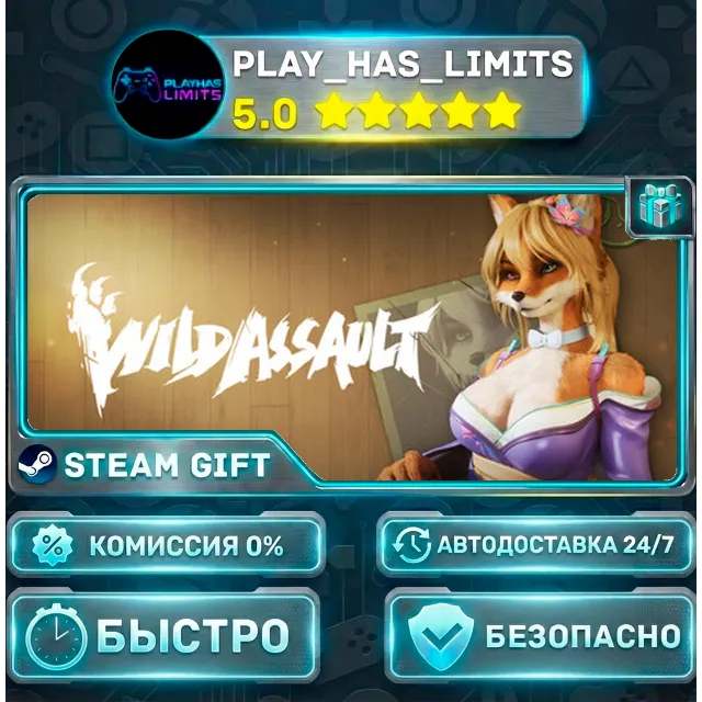 🎁Wild Assault *RU/BY/UA/СНГ Steam Auto