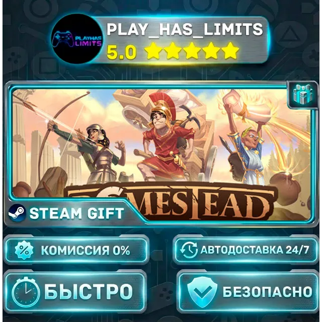 🎁Romestead *RU/BY/UA/СНГ Steam Auto