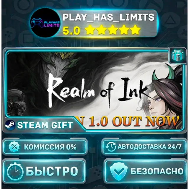 🎁Realm of Ink *RU/BY/UA/СНГ Steam Auto
