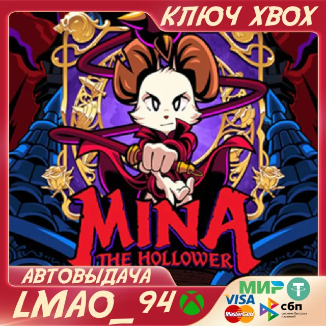 Mina The Hollower XBOX SERIES XS КЛЮЧ