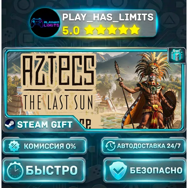 🎁Aztecs: The Last Sun *RU/BY/UA/СНГ Steam Auto
