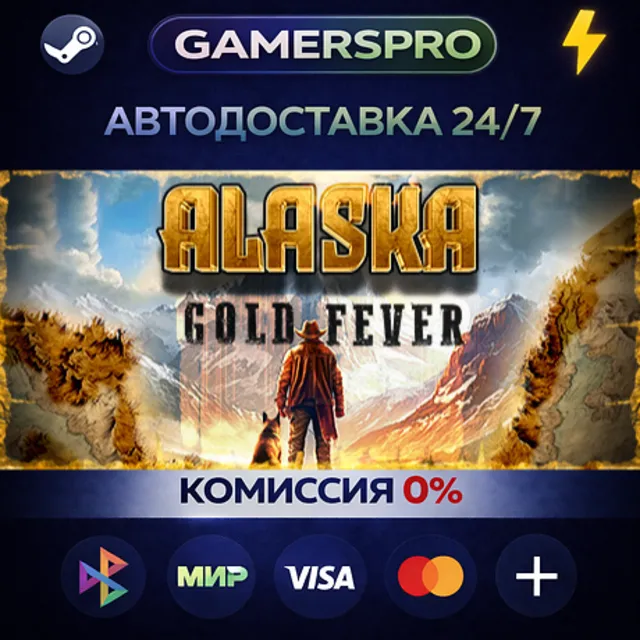 Alaska Gold Fever・ВЫБОР РЕГИОНА・STEAM GIFT АВТО・