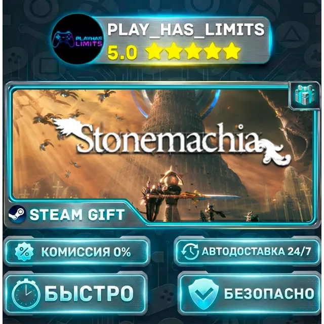 🎁Stonemachia *RU/BY/UA/СНГ Steam Auto