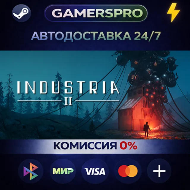 INDUSTRIA 2・ВЫБОР РЕГИОНА・STEAM GIFT АВТО・