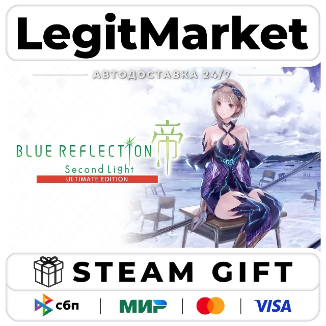 BLUE REFLECTION: Second Light Ultimate Edition / Steam АВТО / МИР