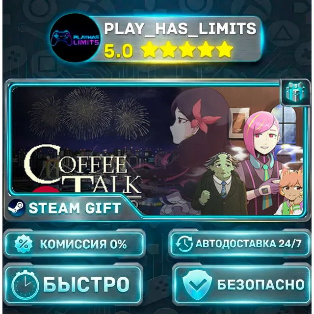 🎁Coffee Talk Tokyo *RU/BY/UA/СНГ Steam Auto