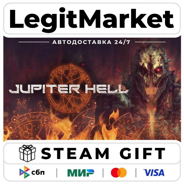 Jupiter Hell / Steam АВТО / РУ + МИР