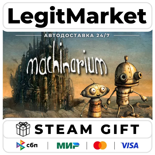 Machinarium / Steam АВТО / РУ + МИР