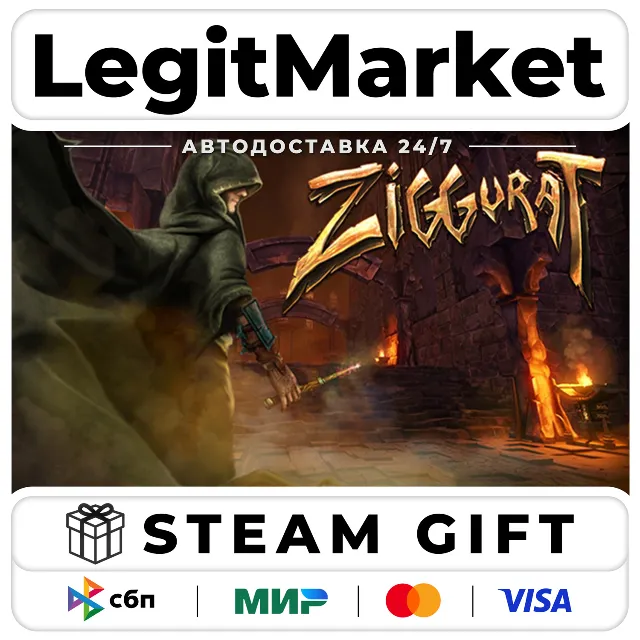 Ziggurat / Steam АВТО / РУ + МИР