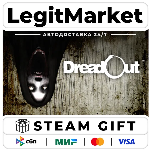 DreadOut / Steam АВТО / РУ + МИР