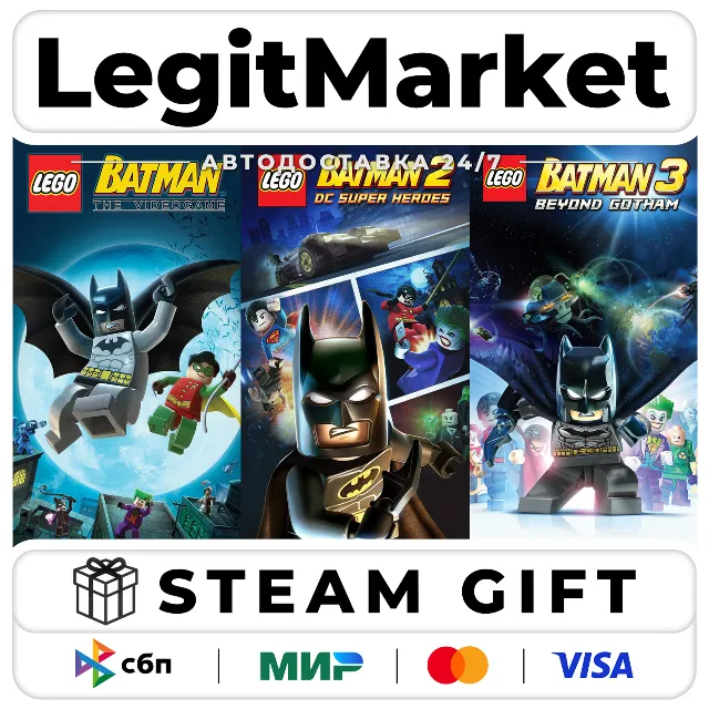 LEGO Batman Trilogy / Steam АВТО / РУ + МИР