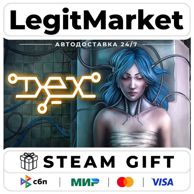 Dex / Steam АВТО / РУ + МИР