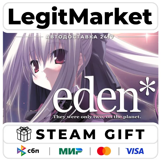 eden* / Steam АВТО / РУ + МИР