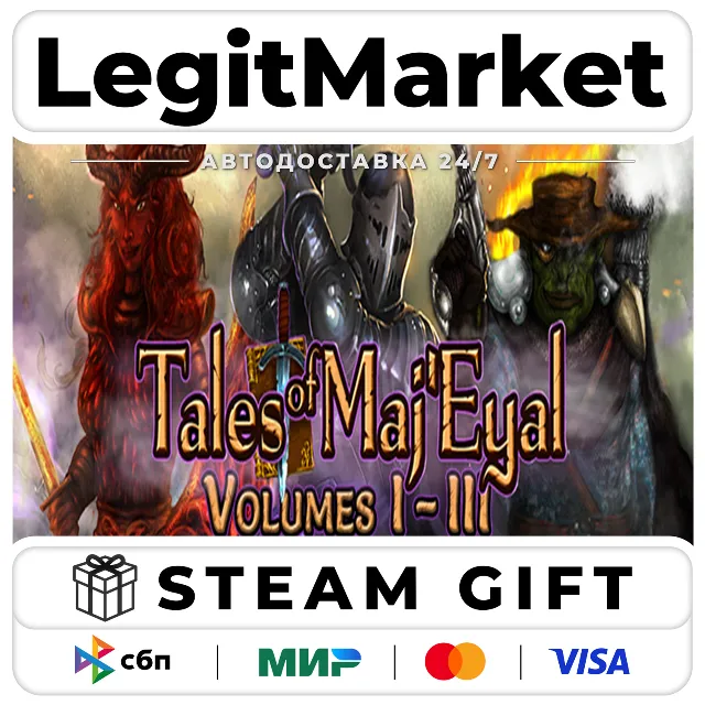 Tales of Maj'Eyal Volumes I - III / Steam АВТО / РУ + МИР