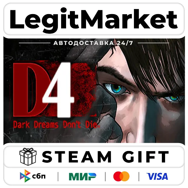 D4: Dark Dreams Don’t Die -Season One- Deluxe Edition / Steam АВТО / РУ + МИР