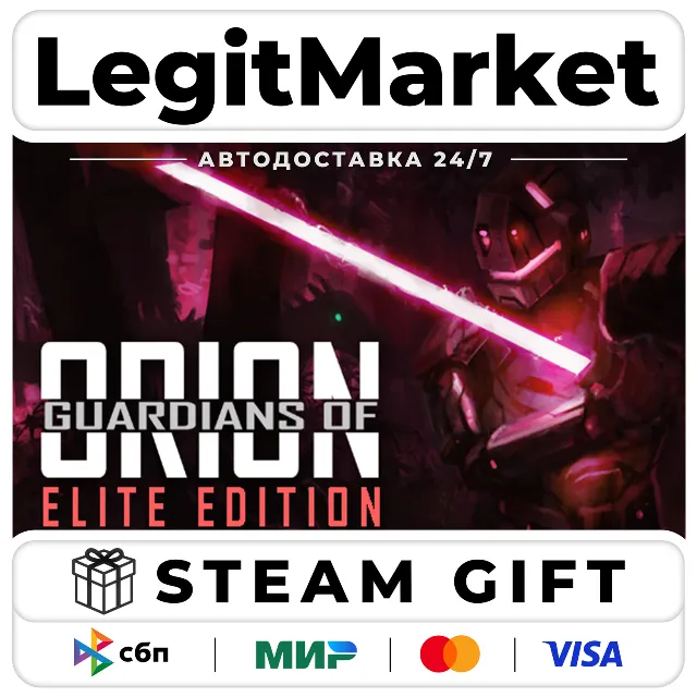 Guardians of Orion (ELITE EDITION) / Steam АВТО / РУ + МИР