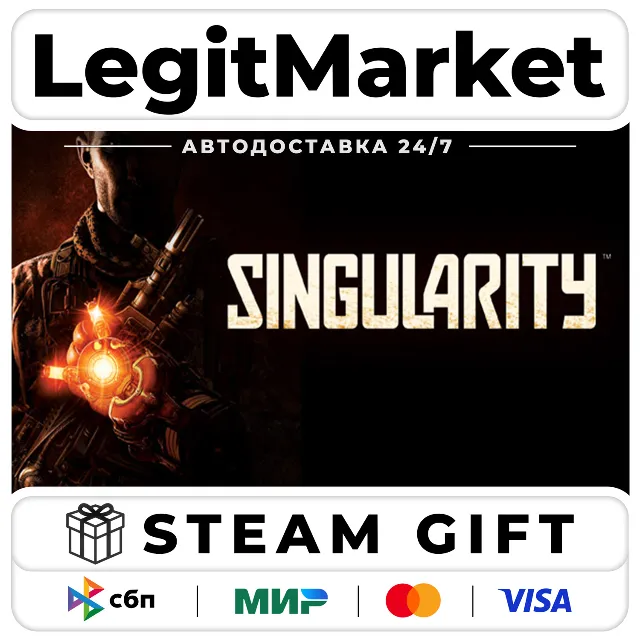 Singularity / Steam АВТО / РУ + МИР