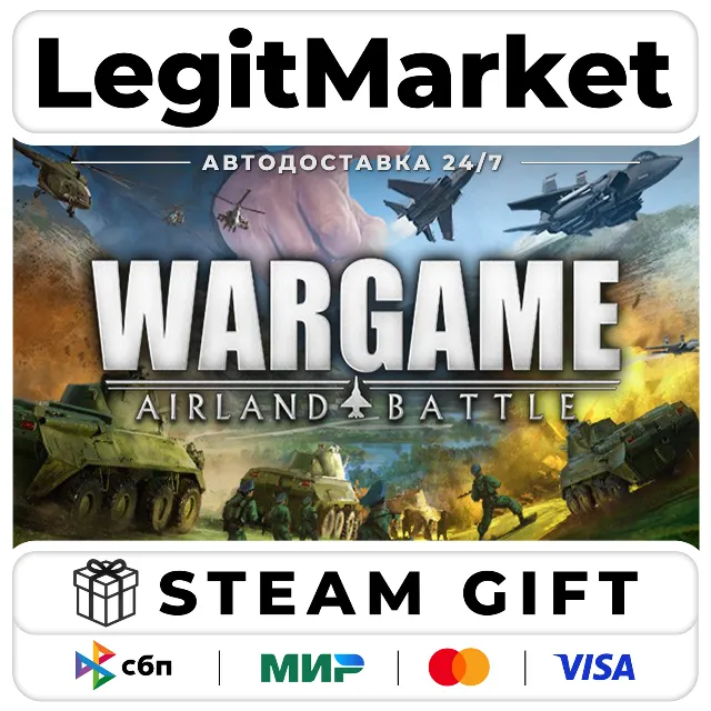 Wargame: Airland Battle / Steam АВТО / РУ + МИР