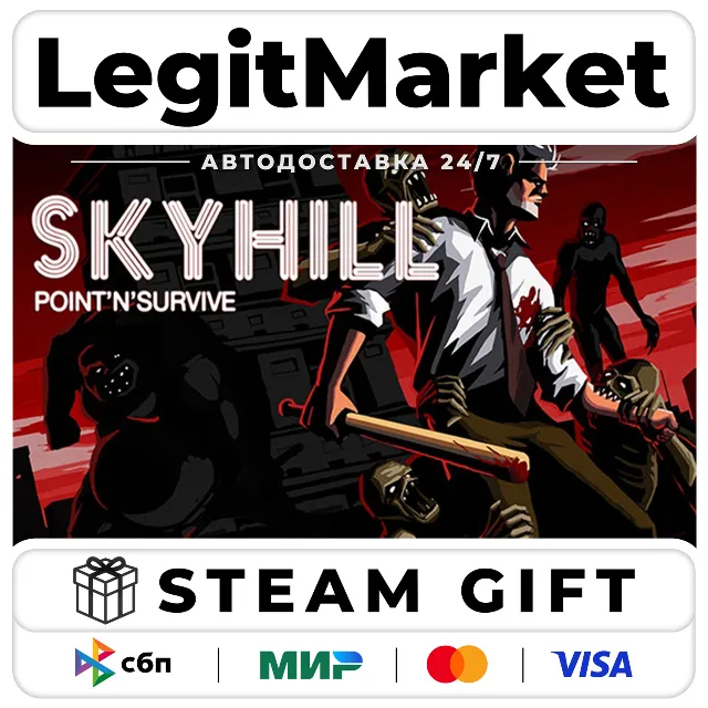 SKYHILL / Steam АВТО / РУ + МИР