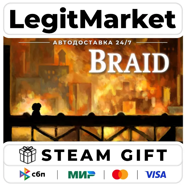 Braid / Steam АВТО / РУ + МИР