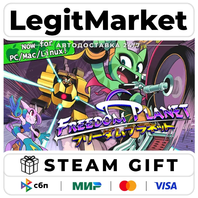 Freedom Planet / Steam АВТО / РУ + МИР