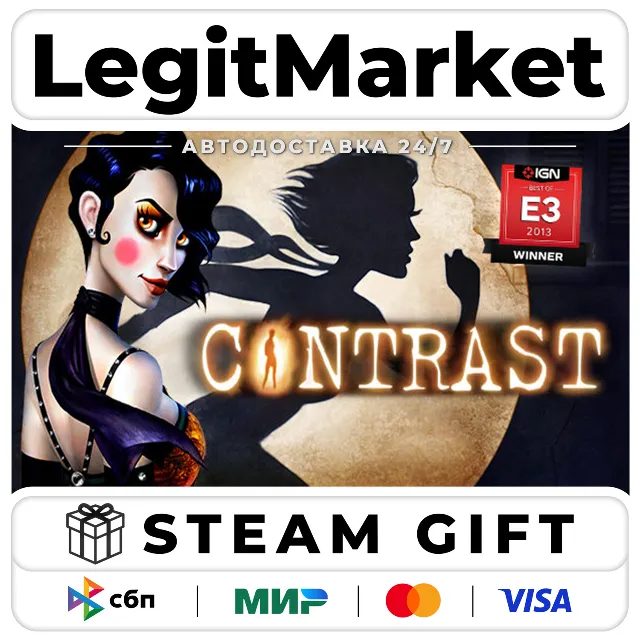 Contrast / Steam АВТО / РУ + МИР