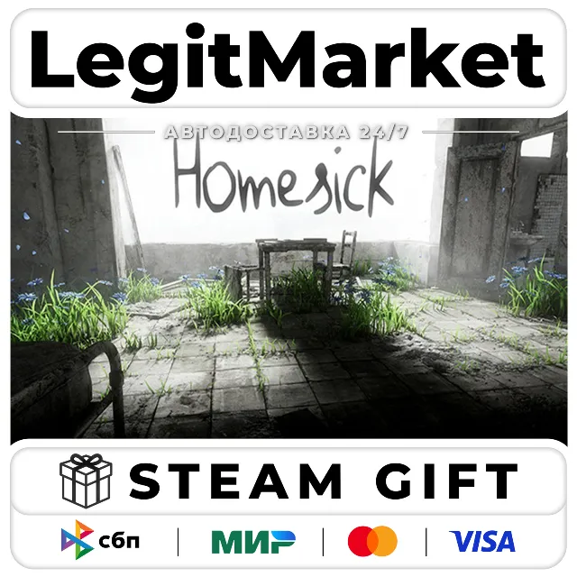 Homesick / Steam АВТО / РУ + МИР