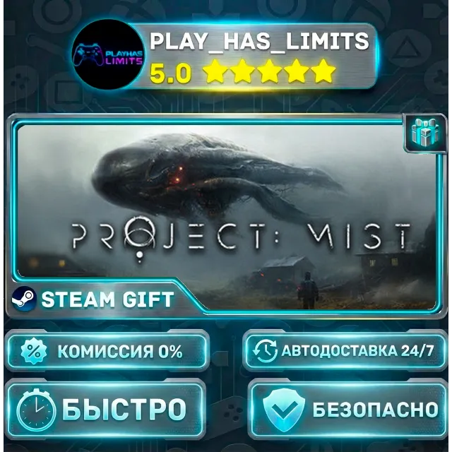 🎁Project: Mist *RU/BY/UA/СНГ Steam Auto