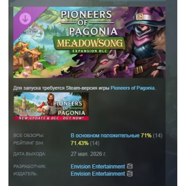 Pioneers of Pagonia - Meadowsong DLC АВТОДОСТАВКА STEAM РОССИЯ