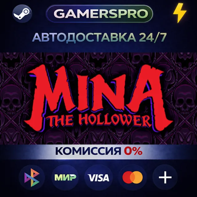 Mina the Hollower・ВЫБОР РЕГИОНА・STEAM GIFT АВТО・
