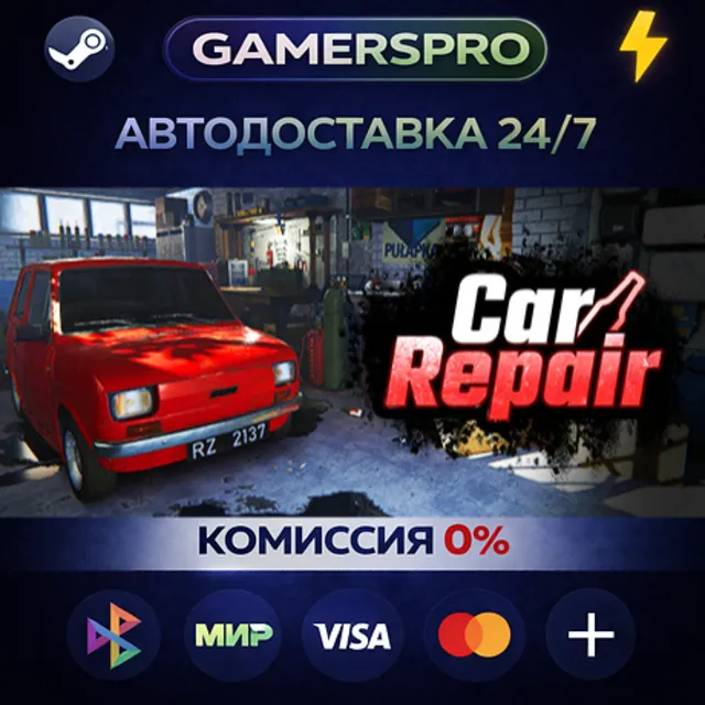 Auto Fuszerka・ВЫБОР РЕГИОНА・STEAM GIFT АВТО・